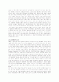 탈냉전시대에 관한 일고찰 6페이지
