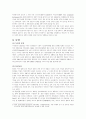 탈냉전시대에 관한 일고찰 7페이지
