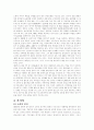 탈냉전시대에 관한 일고찰 8페이지