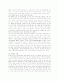 탈냉전시대에 관한 일고찰 9페이지