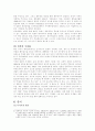 탈냉전시대에 관한 일고찰 11페이지