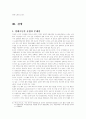 탈냉전시대에 관한 일고찰 13페이지