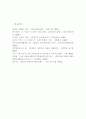 탈냉전시대에 관한 일고찰 18페이지