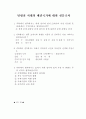 탈냉전시대에 관한 일고찰 19페이지