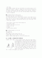 피임의 종류와 방법 및 장단점 7페이지