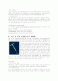 피임의 종류와 방법 및 장단점 9페이지