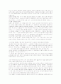 염상섭의 `표본실의 청개구리` 총평 2페이지