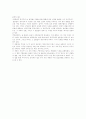 염상섭의 `표본실의 청개구리` 총평 4페이지