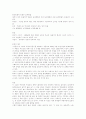 조명희의 `낙동강 ` 총평 3페이지