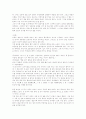 이인직의 `귀의 성(鬼의 聲) ` 총평 2페이지