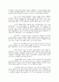 [마케팅원론] 리복경영사례 4페이지