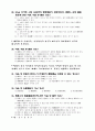 계약각론 32페이지