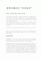 어린왕자 1페이지