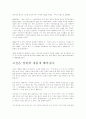 어린왕자 2페이지