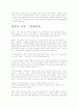 어린왕자 3페이지