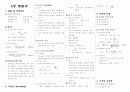 토목기사 실기 요약정리 5페이지