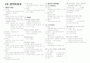 토목기사 실기 요약정리 10페이지