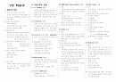 토목기사 실기 요약정리 15페이지