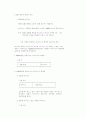 백신 제작 4페이지