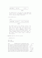 백신 제작 5페이지
