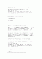 백신 제작 6페이지