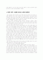 홍길동전 2페이지