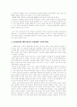 홍길동전 7페이지