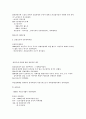 일본의 사회복지 발달사 4페이지