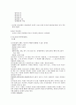 일본의 사회복지 발달사 5페이지