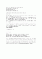 일본의 사회복지 발달사 11페이지