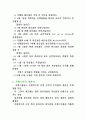 프랑스의 문화 6페이지