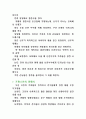 프랑스의 문화 7페이지
