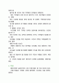 프랑스의 문화 8페이지