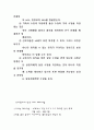 프랑스의 문화 11페이지