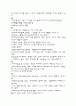 프랑스의 문화 13페이지