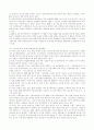부당한공동행위 심결 및 평석 4페이지