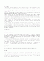 부당한공동행위 심결 및 평석 7페이지