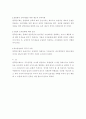 발탁인사제 4페이지