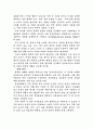 인간과 환경 2페이지
