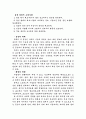 인간과 환경 3페이지
