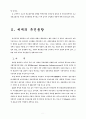 정보화 고속도로 2페이지