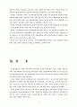 정보화 고속도로 15페이지