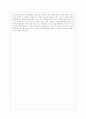 환경과 글로벌 마케팅 24페이지