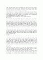 특수교육의 기초 7페이지