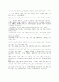 [인문과학] 수도원 기행 - 공지영 2페이지