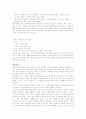 소나기 - 황순원 2페이지
