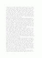 1950년대 한국 모더니즘시의 표상 연구 4페이지