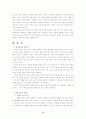 양심을 일깨우는 교육이란 무엇인가 2페이지