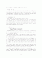 양심을 일깨우는 교육이란 무엇인가 3페이지