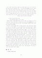 양심을 일깨우는 교육이란 무엇인가 4페이지